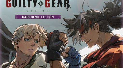 『GUILTY GEAR -STRIVE- デアデビルエディション』8月24日発売決定！「シーズンパス3」含む全DLCがが収録、プレイアブルキャラ”ジョニー”も同日参戦が発表