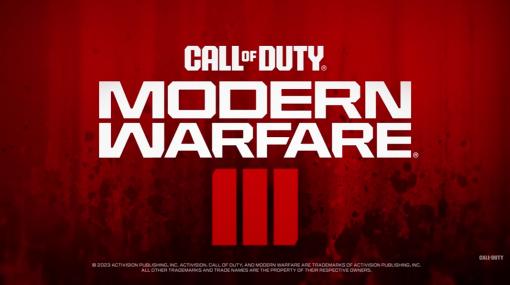 「Call of Duty: Modern Warfare III」，11月10日リリースを告知するティザー映像が公開に