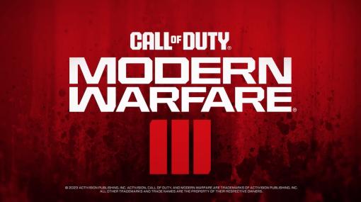 『Call of Duty: Modern Warfare III』お披露目、11月10日発売へ。Sledgehammer Gamesが開発担当する模様