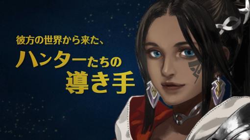 Niantic、『Monster Hunter Now』新情報としてオリジナルキャラ「クアリリ」公開！　渋谷に出現したキーアートも解禁！