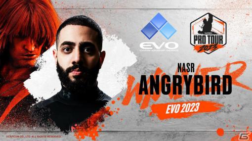 EVO 2023の「ストリートファイター6」部門でAngryBird選手が優勝！参加者7,000名以上の激闘を制する