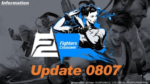 かげっち、「スト6」対戦会「Fighters Crossover」の全国大会を準備中とアナウンス