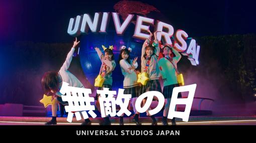 USJにてハロウィーン期間限定の学生応援キャンペーン「ユニハロ」開催。平日限定17時以降に入場できる学生限定のチケットなどが登場