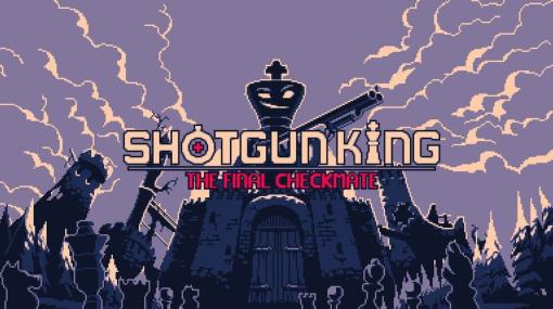 チェス×ローグライク×ショットガンな異色作『Shotgun King』がNintendo Switch、PS5／PS4で8月24日に発売。ショットガンを持った“黒のキングのみ”で先読みしながら敵を倒せ