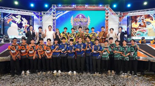 高校生によるeスポーツ大会「ポケモンユナイト甲子園2023」開催。準決勝・決勝戦の様子をレポート