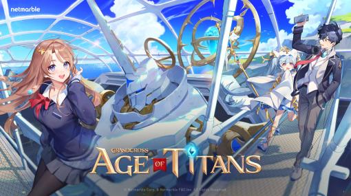 「GRAND CROSS: AGE OF TITANS」，8月9日のサービス開始に向けて，スマホ版の事前DLが各ストアで開始に