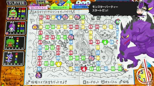 「RPGタイム！～ライトの伝説～」にて無償アップデートコンテンツ「モンスターパーティー」が配信！