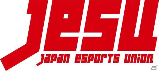 第19回アジア競技大会のeスポーツ競技「LoL」「PUBG Mobile」「ストリートファイターV」に出場する日本代表選手が正式発表！