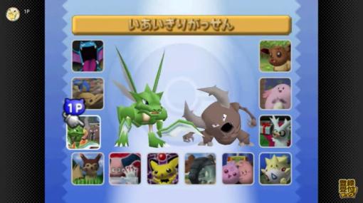 「ポケモンスタジアム金銀」と「ポケモンカードGB」がSwitch Onlineでついに配信！「Pokemon Presents」配信終了後にプレイ可能に