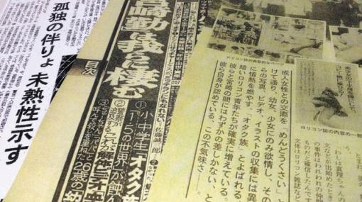 「オタク」バッシングに続き「有害コミック」騒動…コミケ存亡の危機を救ったのは：東京新聞 TOKYO Web