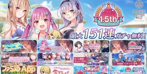 『ヘブバン』本日（8/10）でリリース1.5周年！20時から“ヘブバン情報局 Vol.51”が生配信