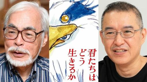 《ジブリ“大型移籍”の真相》『君たちはどう生きるか』作画監督が初めて明かした宮﨑駿との制作現場 | 文春オンライン