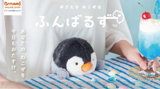 猫背お助けぬいぐるみ『ふんばるず』に新しい仲間が登場。ペンギン、アザラシ、カワウソ、ウーパールーパーが机にしがみつく姿が最高にかわいい！