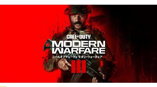 最新作『CoD: Modern Warfare III』情報が8月18日に公式ブログと『CoD: WZ』のゲーム内イベント“シャドウシージ”で公開