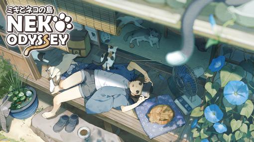 ネコ島でネコ写真集めする『ミキとネコの島 -Neko Odyssey-』Steamページが公開。ネコの写真をゲーム内SNSに投稿して“イイね！”をもらうゲーム
