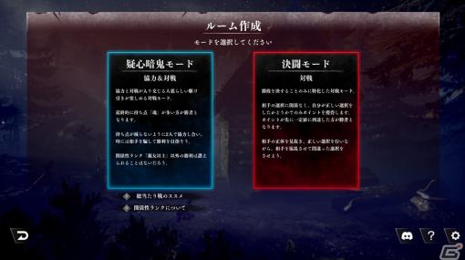 2人用人狼ゲーム「ギシンアンキ」“1vs1”を突き詰めた「決闘モード」と信頼関係試される「疑心暗鬼モード」が実装！