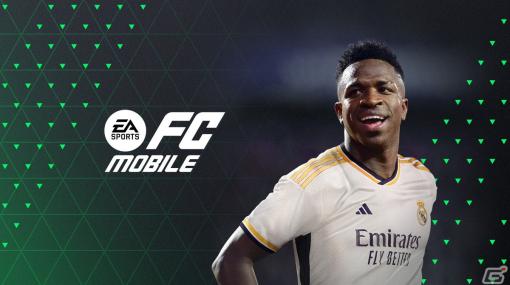 「EA SPORTS FIFA MOBILE」9月に刷新する「FC MOBILE」のショーケースが公開！新アンバサダーがヴィニシウス・ジュニオール選手に