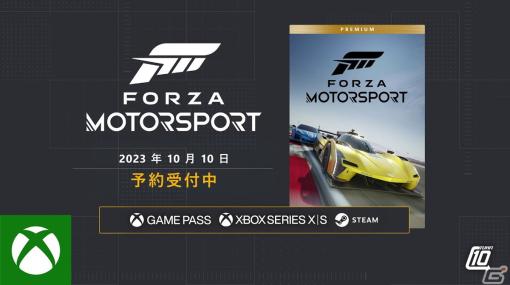 「Forza Motorsport」シングルプレイモード「ビルダーズカップ」の日本語字幕付き解説動画が公開！