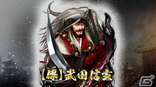 「戦国IXA」で新章「虎王咆哮～己まぬ烈風、消えぬ炎～」が開幕！【傑】武田信玄ら総勢13名の武将が登場