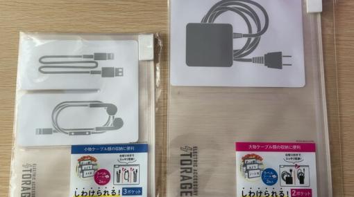 100均グッズのおすすめ活用術！ セリアの便利アイテムで増え続ける充電ケーブルを整理整頓