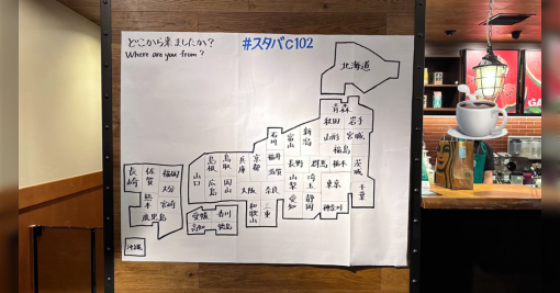 「2023年、ついに岐阜が独立し海を手に入れた瞬間である」コミケ会場のビックサイトのスタバに掲示された日本地図、何かが足りない