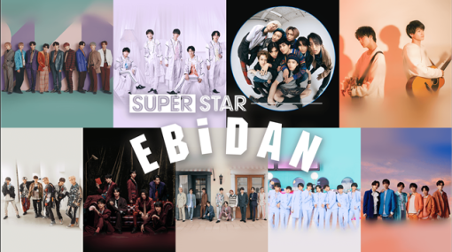 DalcomSoft Japan、EBiDAN公式リズムゲームアプリ『SUPERSTAR EBiDAN』のサービス開始を今秋に決定！