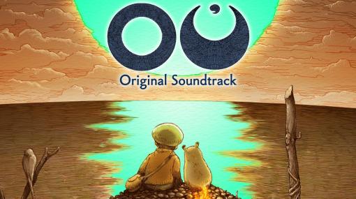 ピクチャレスクADV「OU」のオリジナル・サウンドトラックが8月31日にリリース。作曲家の椎葉大翼氏が手掛けた全18曲を収録