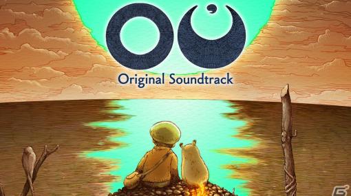 椎葉大翼氏作曲による「OU」オリジナル・サウンドトラックがSteamにて発売決定！みけたはな氏による主題歌も収録