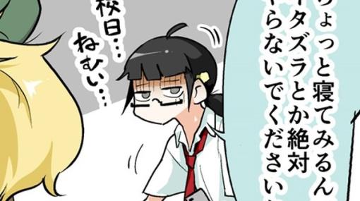 【漫画じゃんげま】382.「紛れ込んだモノ」の巻