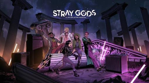 演劇とゲームが融合した新感覚のミュージカルADVゲーム『Stray Gods: The Roleplaying Musical』【プレイレポ】