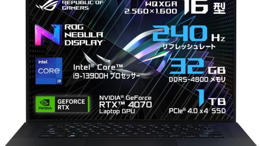 【Amazonセール】ASUSのゲーミングPC「Zephyrus」が「ファッションタイムセール祭り」でお買い得に【2023.8】