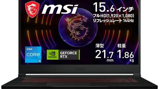 【Amazonセール】MSIのゲーミングPC＆モニターなどが「ファッションタイムセール祭り」でお買い得【2023.8】