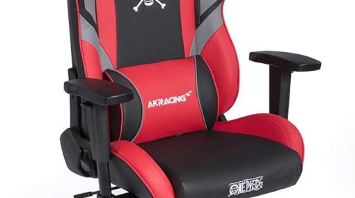 【Amazonセール】「ワンピース」とのコラボモデルなどAKRacingのゲーミングチェアが「ファッションタイムセール祭り」に登場【2023.8】