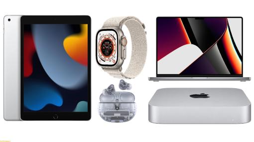 AmazonでApple製品がセール中。iPad、Apple Watch、MacBook Air/Pro、Beats Studio Buds +などがお買い得