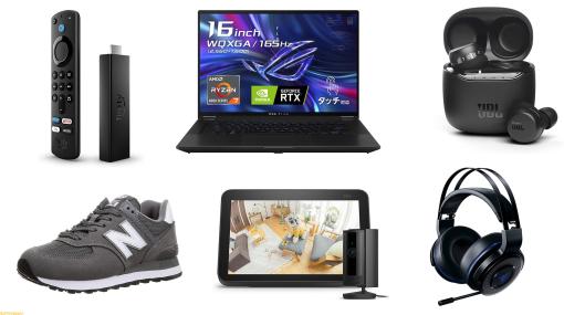 【Amazonセールで30％オフ】Fire TV Stick 4K MaxやASUSゲーミングノート、Razerのヘッドセット、MacBook、ニューバランスが対象
