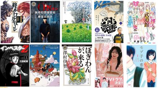 【最大70％オフ】Kindle本夏のセール開催中。『転スラ』『終末のワルキューレ』『初恋、ざらり』『ぼぎわんが、来る』などが対象