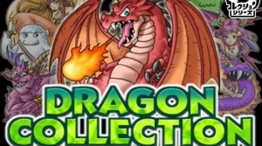 【今日は何の日？】2013年8月17日のGREEランキング振り返り…KONAMIの『ドラゴンコレクション』が3冠を達成、『HUNTER×HUNTER』FP版が15位にランクイン