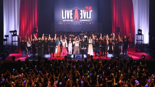 「ライブアライブ」29周年記念コンサート「LIVE A LIVE A LIVE 2023 八王子編」は楽曲数・演奏ともに超充実、圧巻のステージにファンは熱狂！