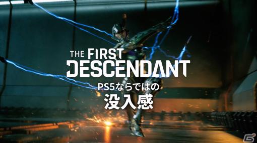 「The First Descendant」アダプティブトリガーによる射撃感度などPS5版ならではのプレイを紹介するトレーラーが公開！