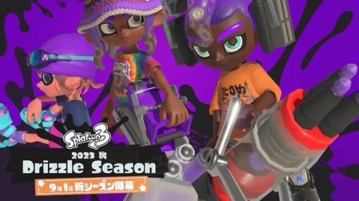 『スプラトゥーン3』“2023年秋シーズン”9月1日開幕！予告PVで新ブキ「モップリン」「イグザミナー」ら公開