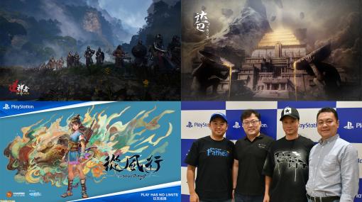 PS5用ソフトを中国で開発することのチャンスと意義。China Hero Projectのクリエイターが中国ゲーム開発の“いま”を本音で語る【ChinaJoy 2023】
