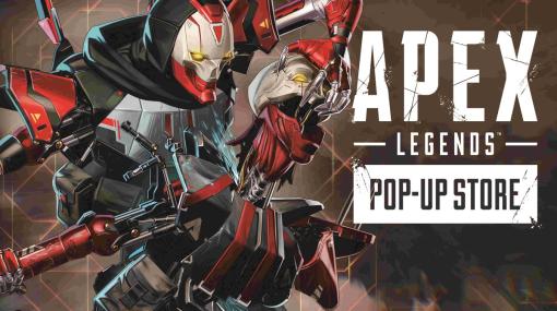 「Apex Legends」のPOP-UP STOREがパワーアップして8月25日より博多で開催！バリスティックの等身大パネルも