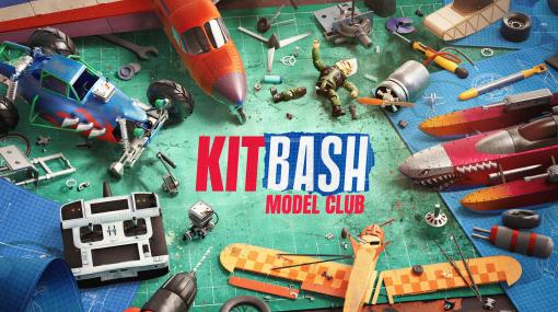 ラジコン飛行機を設計して，作って，飛ばして，対戦する「Kitbash Model Club」，マルチプレイモードを紹介するトレイラー公開