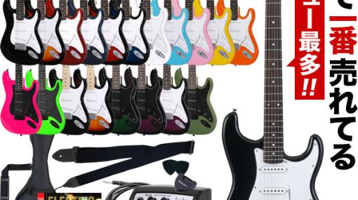初心者向けのエレキギター入門用『SELDER ST-16 リミテッドセット』がお買い得。これでアナタも今日からギタリスト！