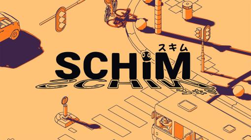 影を渡って主人を目指す「SCHiM」，日本語に対応して2024年発売へ。ゲームプレイ映像を収録した最新トレイラーも公開