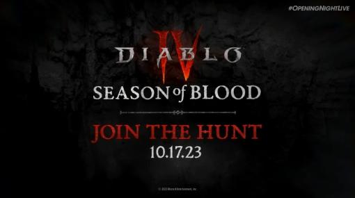 「ディアブロ IV」の新シーズン“Season of Blood”は2023年10月17日からスタート