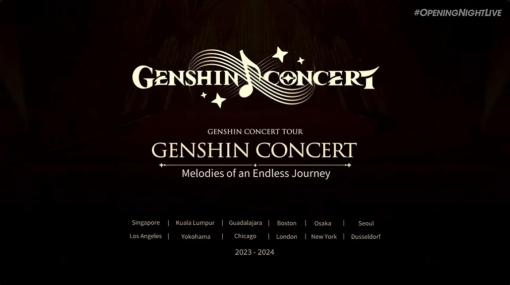 「原神コンサート Melodies of an Endless Journey」，2023年〜2024年にかけて世界12都市で開催決定。日本は大坂・横浜公演