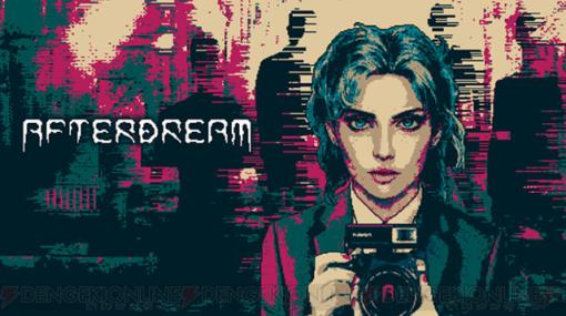 2D精神的ホラーゲーム『Afterdream』が9/28に発売。Steamで無料体験版が公開中