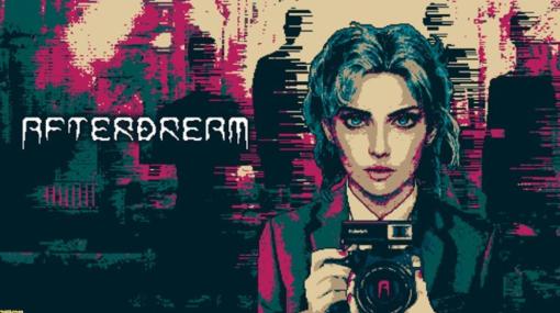 現実と夢の狭間を探索するホラーADV『Afterdream』が9月28日発売。不思議なカメラを使ったパズルに挑み、新たな道を切り開く