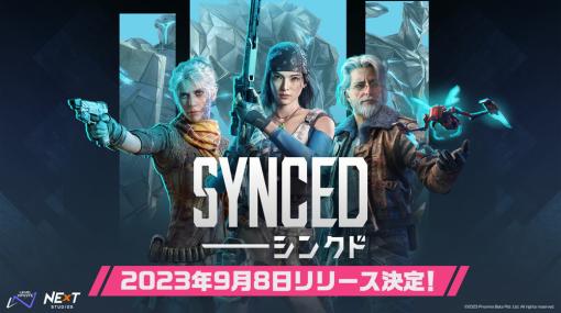 Level Infinite、マルチプレイSFシューターゲーム『SYNCED(シンクド)』PC版のリリース日を2023年9月8日に決定！　日本語版キャストも発表に！